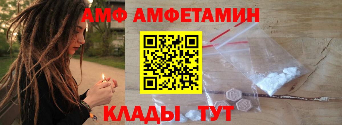 Amphetamine 98% Кемерово