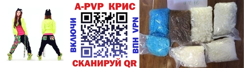 A PVP Crystall  Кемерово 
