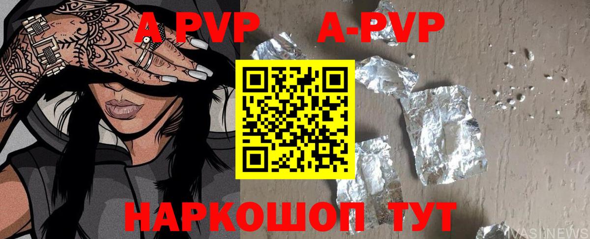 Альфа ПВП крисы CK  Alpha PVP  Кемерово  A-PVP Соль  Вход с VPN  Alpha PVP СК КРИС 