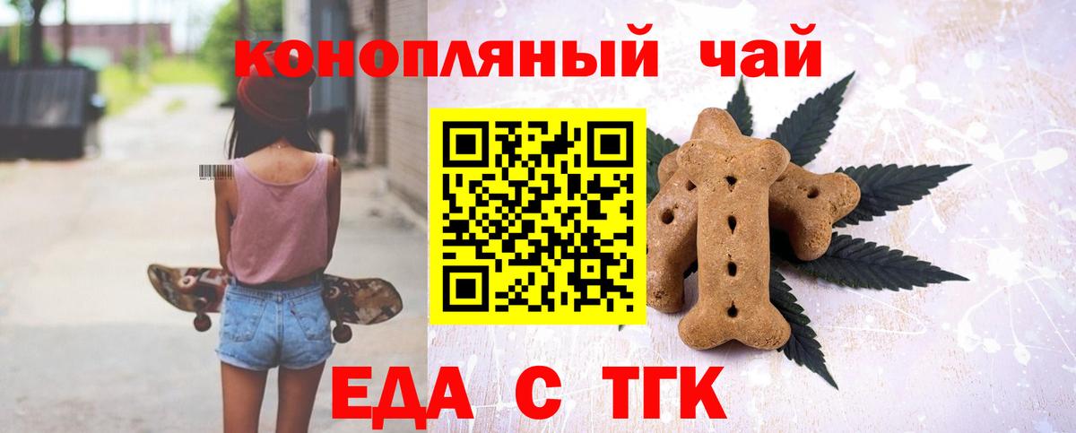 Cannafood марихуана  Вход с VPN  Кемерово 