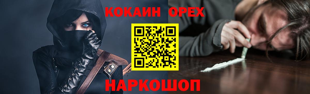 Кокаин FishScale Кемерово