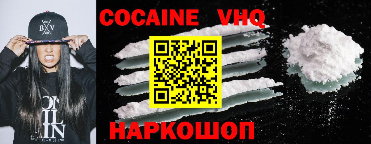 КОКАИН Эквадор  Cocaine  Кокаин FishScale  Кемерово  Вход с VPN 