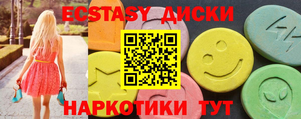 Кемерово  ЭКСТАЗИ круглые  Вход с VPN 