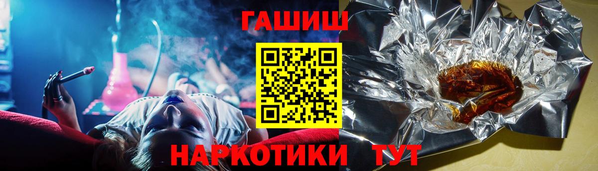 ГАШ гарик  Вход с VPN  ГАШ хэш  ГАШ  Кемерово 