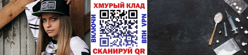 закладка  Кемерово  ГЕРОИН хмурый 