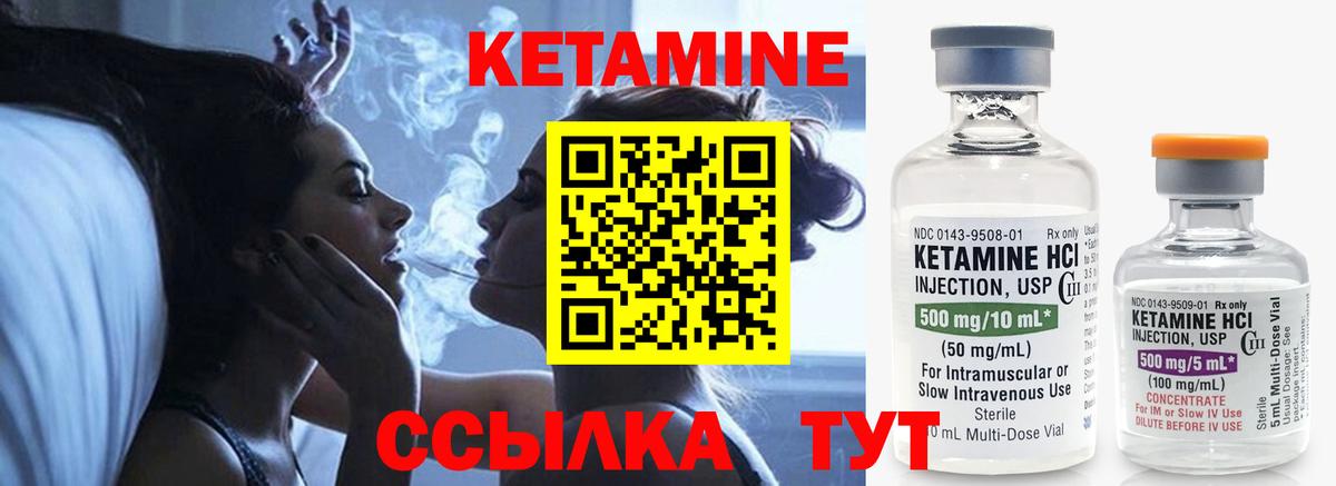Кетамин VHQ Кемерово