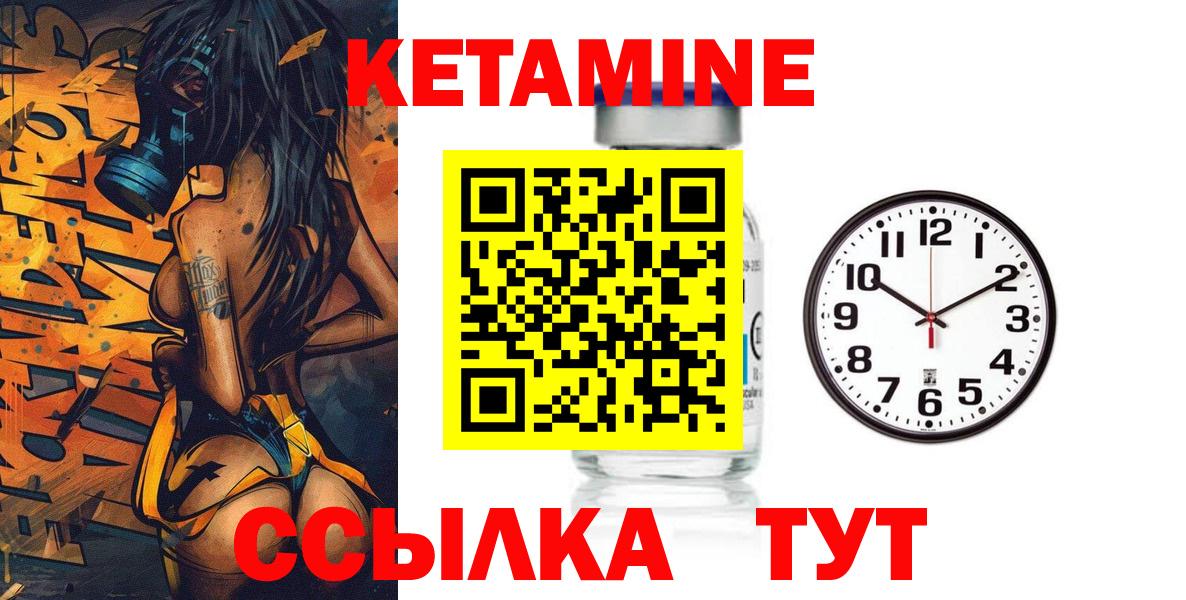 KRAKEN ссылки  Вход с VPN  Кемерово  Кетамин ketamine 