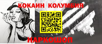 кокаин колумбия Кунгур