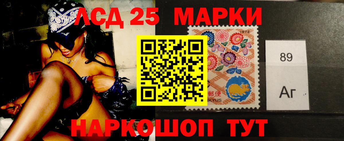 LSD-25 экстази кислота Кемерово