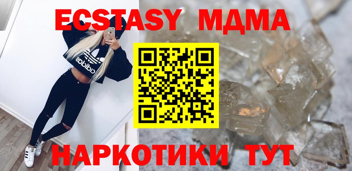 МДМА молли  Вход с VPN  МДМА crystal  Кемерово 