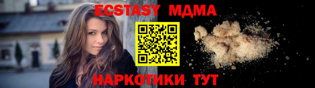 MDMA кристаллы Кемерово