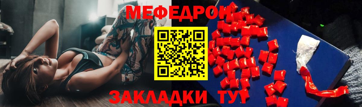 МЕФ мука  МЕФ  Кемерово  Вход с VPN 