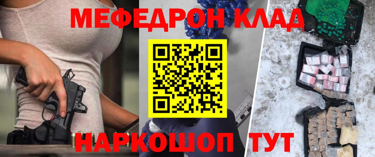 Меф мяу мяу кристаллы Кемерово