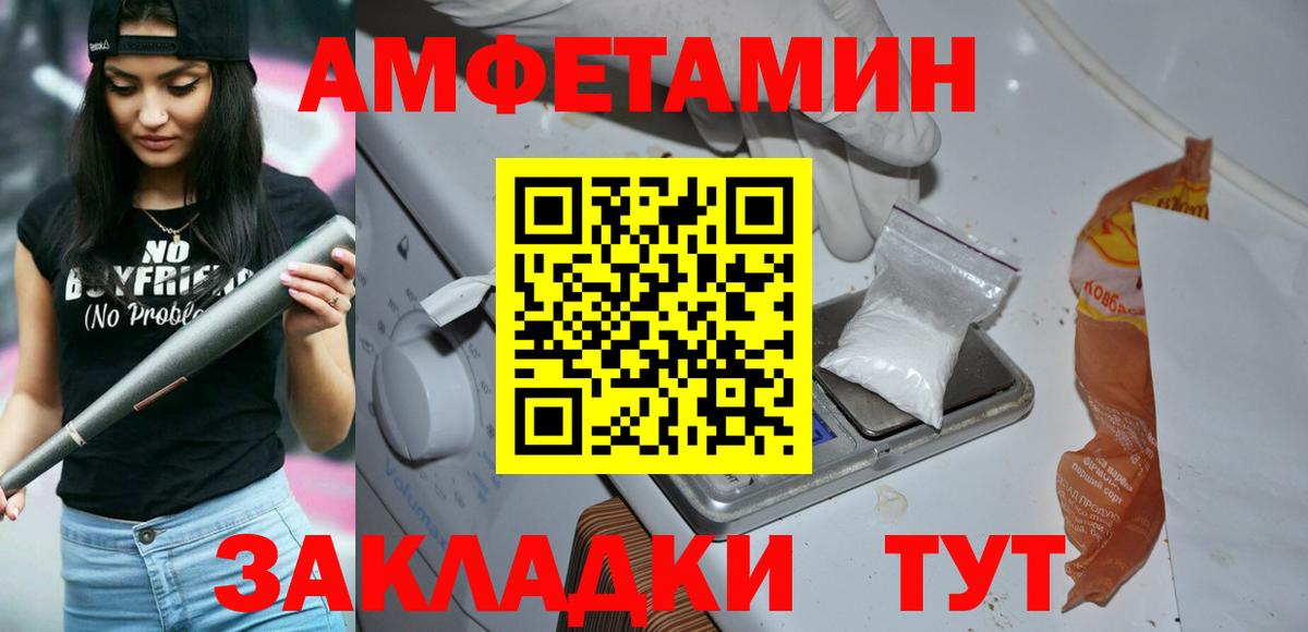 МЕТАМФЕТАМИН Methamphetamine  Вход с VPN  Кемерово 