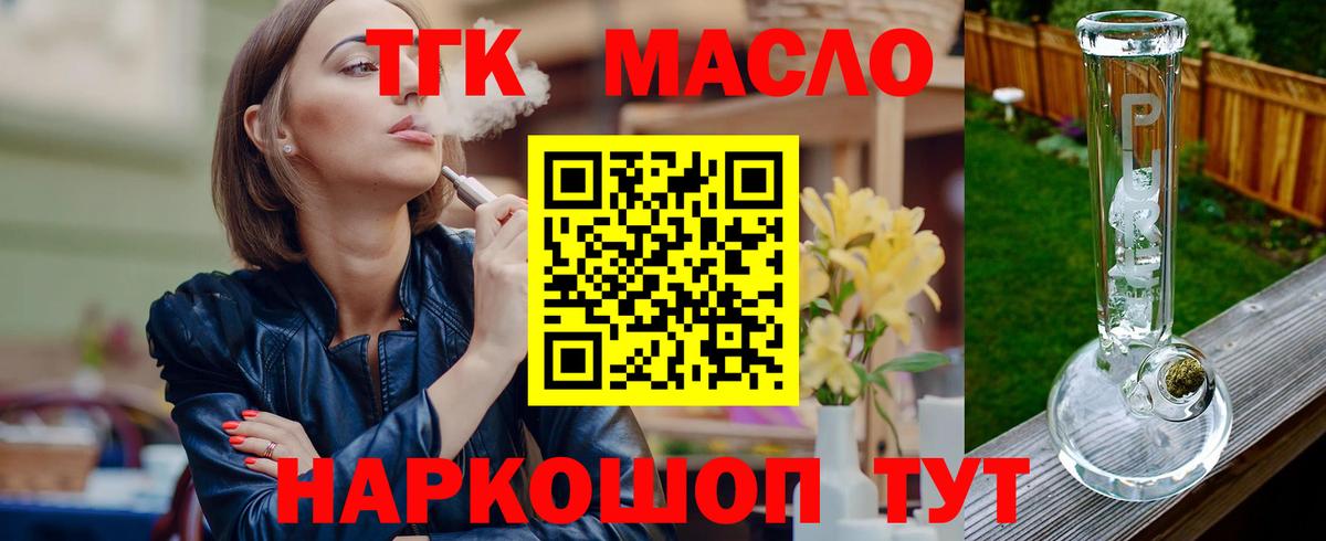 Кемерово  Дистиллят ТГК вейп с тгк  мега   ТГК вейп с тгк  Вход с VPN 