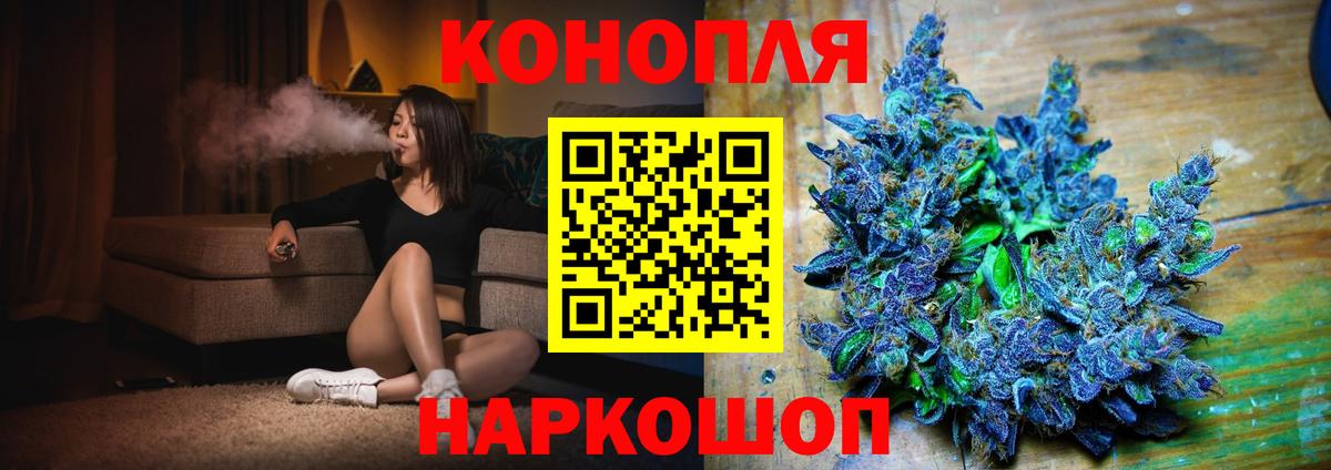 МАРИХУАНА семена Кемерово